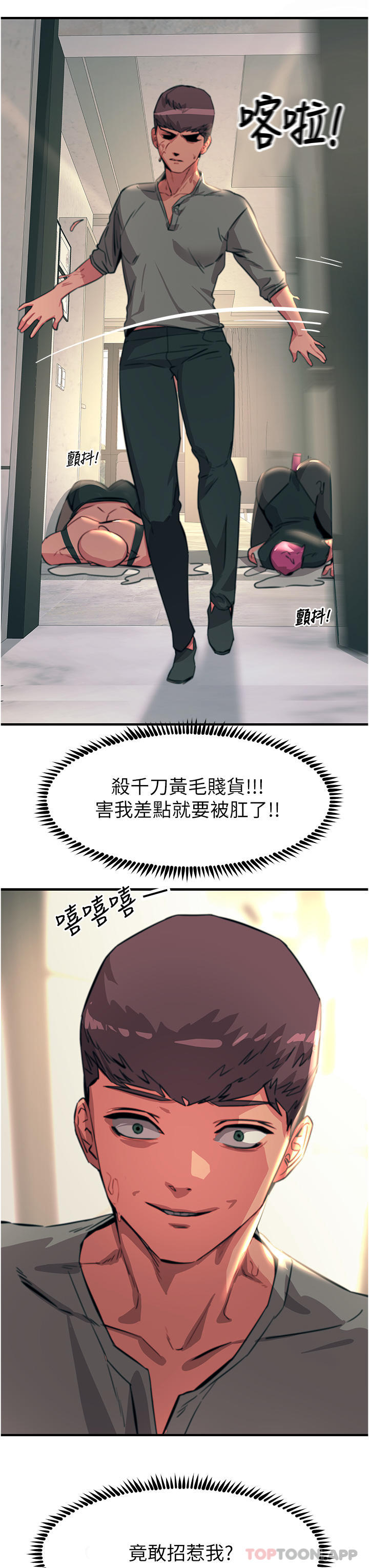 [韩国漫画] 触电大师 奇幻,熟女人妻,巨乳大奶, 女学生,OL#[45P]-44