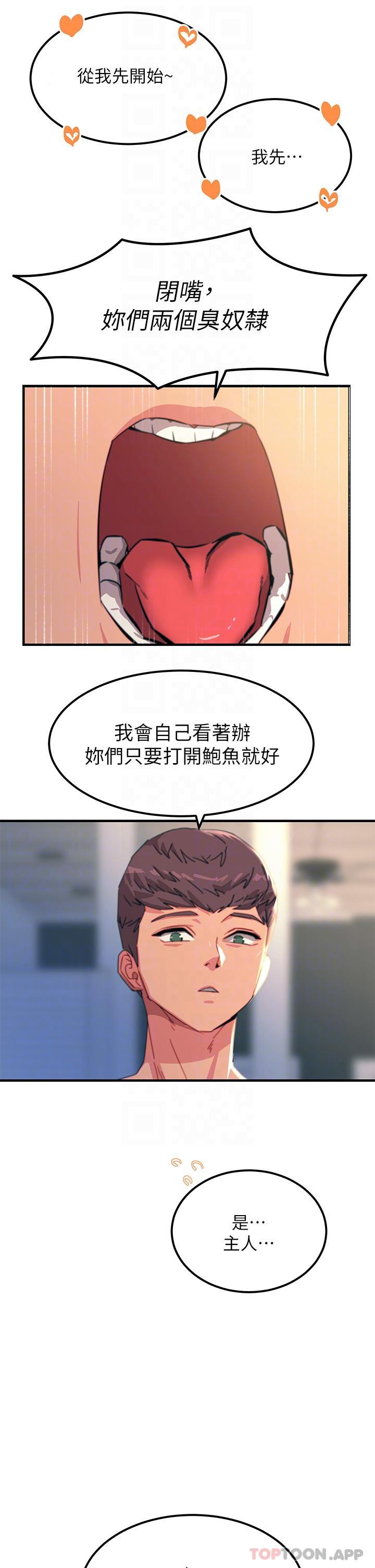 [韩国漫画] 触电大师 奇幻,熟女人妻,巨乳大奶, 女学生,OL#[45P]-5