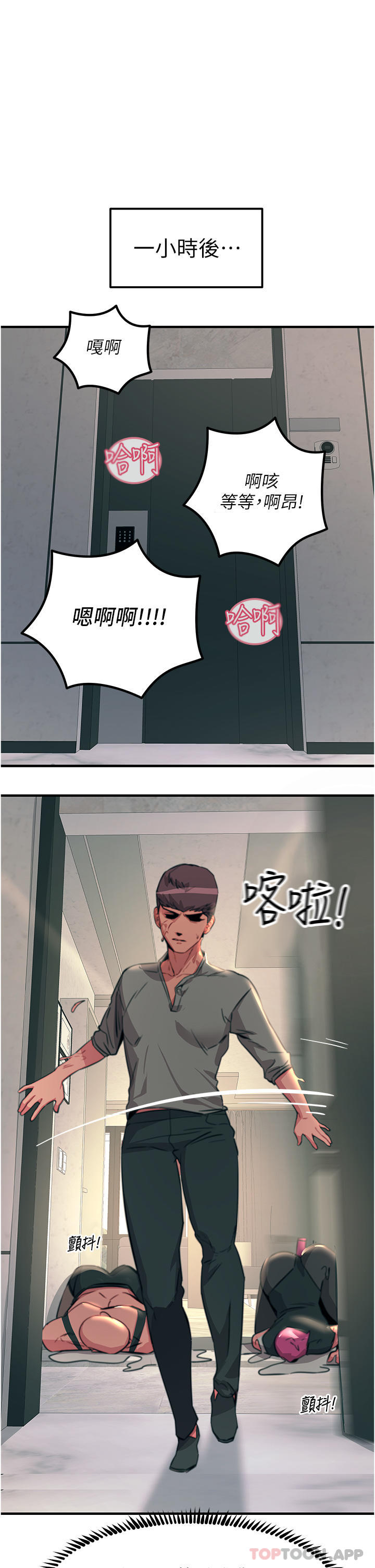 [韩国漫画] 触电大师 奇幻,熟女人妻,巨乳大奶, 女学生,OL#[46P]-1