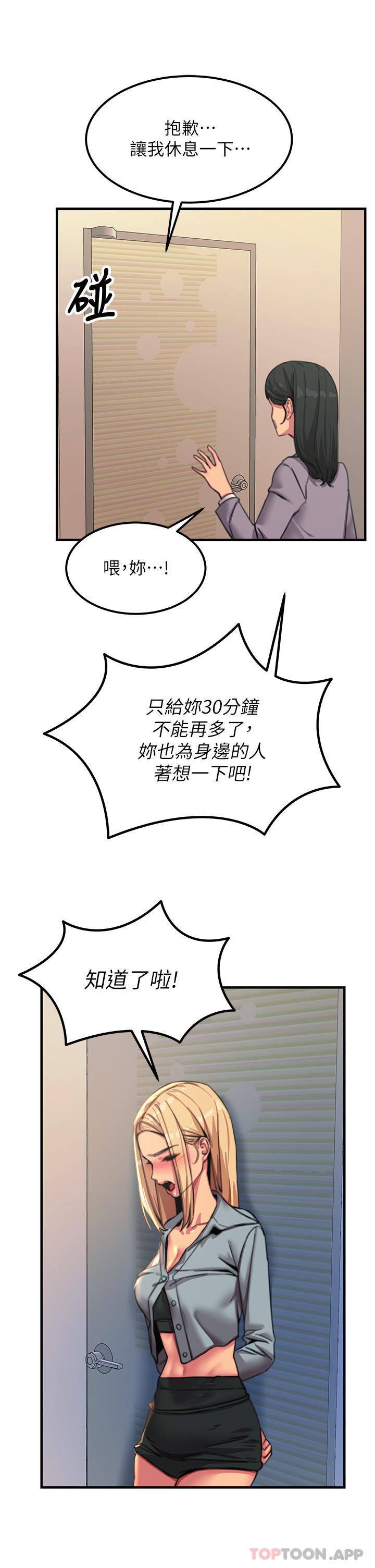 [韩国漫画] 触电大师 奇幻,熟女人妻,巨乳大奶, 女学生,OL#[46P]-11