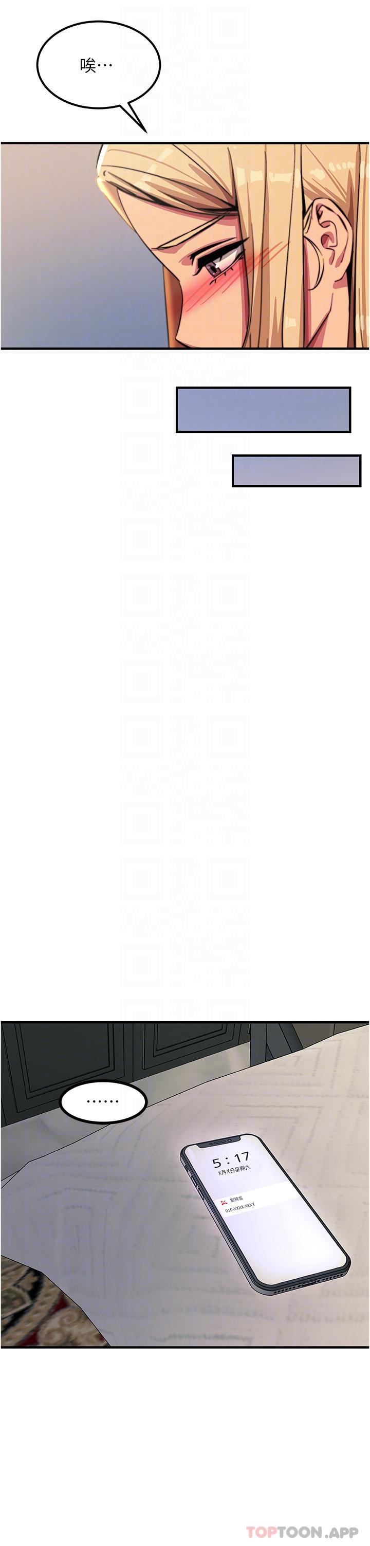 [韩国漫画] 触电大师 奇幻,熟女人妻,巨乳大奶, 女学生,OL#[46P]-12