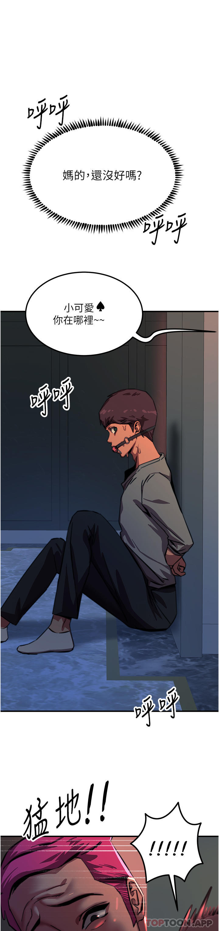 [韩国漫画] 触电大师 奇幻,熟女人妻,巨乳大奶, 女学生,OL#[46P]-13