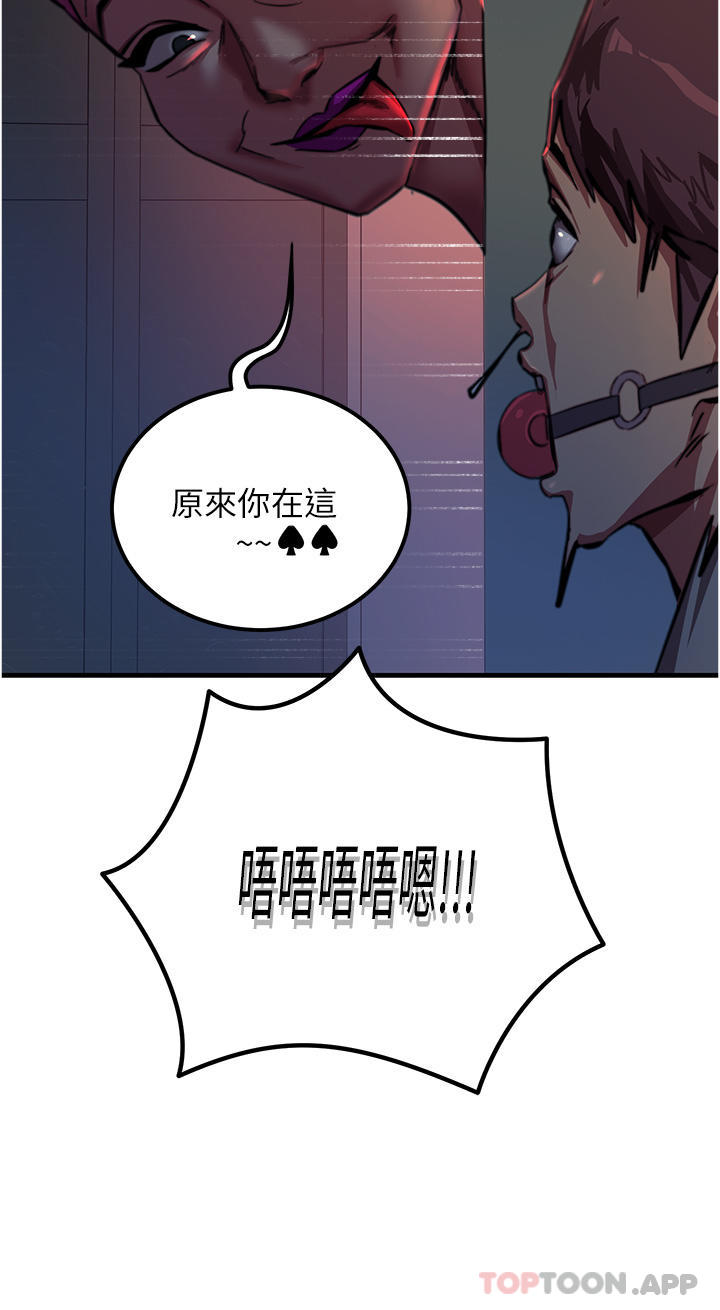 [韩国漫画] 触电大师 奇幻,熟女人妻,巨乳大奶, 女学生,OL#[46P]-14