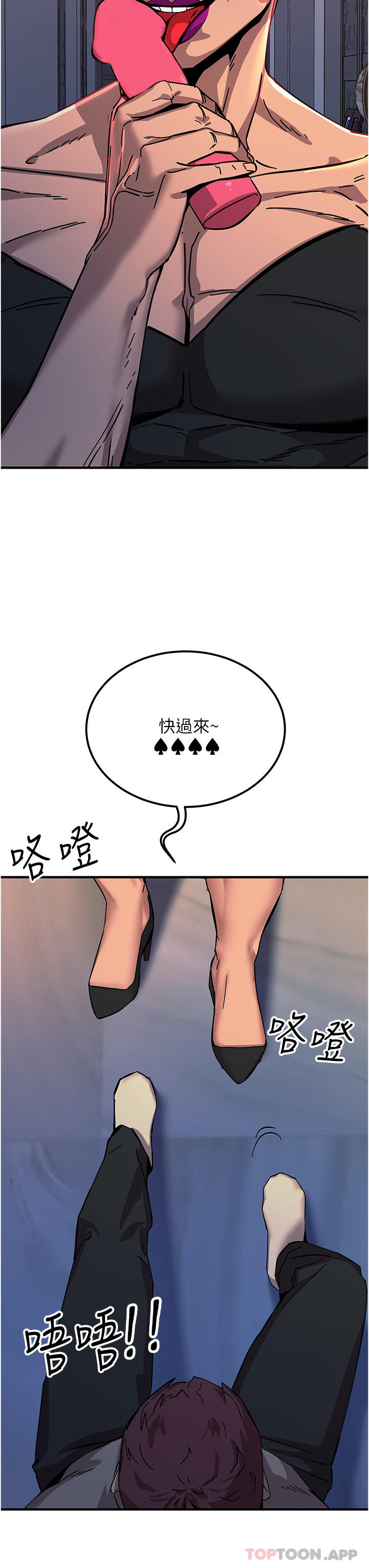 [韩国漫画] 触电大师 奇幻,熟女人妻,巨乳大奶, 女学生,OL#[46P]-17