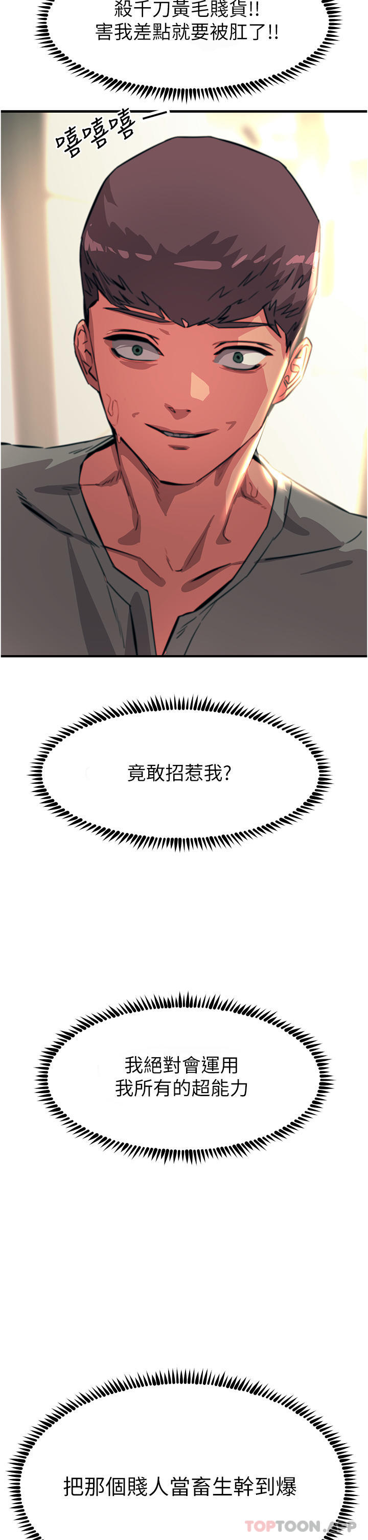 [韩国漫画] 触电大师 奇幻,熟女人妻,巨乳大奶, 女学生,OL#[46P]-2