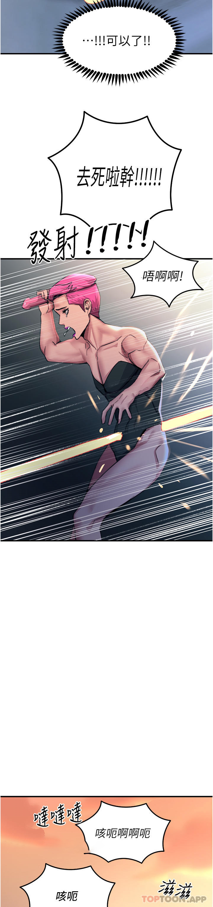 [韩国漫画] 触电大师 奇幻,熟女人妻,巨乳大奶, 女学生,OL#[46P]-21