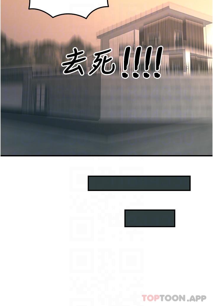 [韩国漫画] 触电大师 奇幻,熟女人妻,巨乳大奶, 女学生,OL#[46P]-22