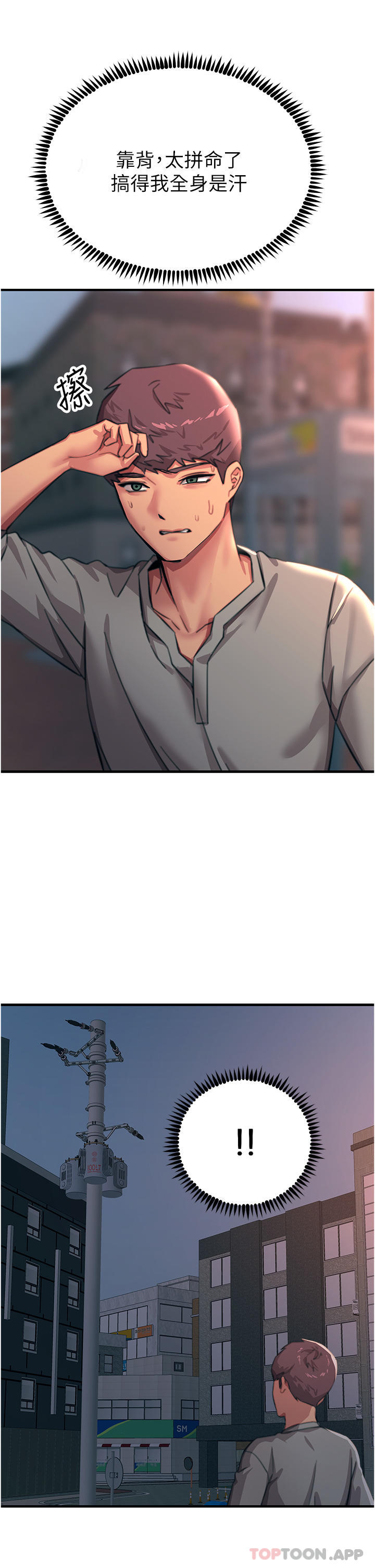 [韩国漫画] 触电大师 奇幻,熟女人妻,巨乳大奶, 女学生,OL#[46P]-23