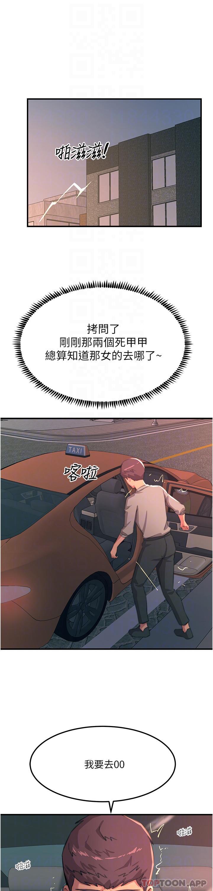 [韩国漫画] 触电大师 奇幻,熟女人妻,巨乳大奶, 女学生,OL#[46P]-24