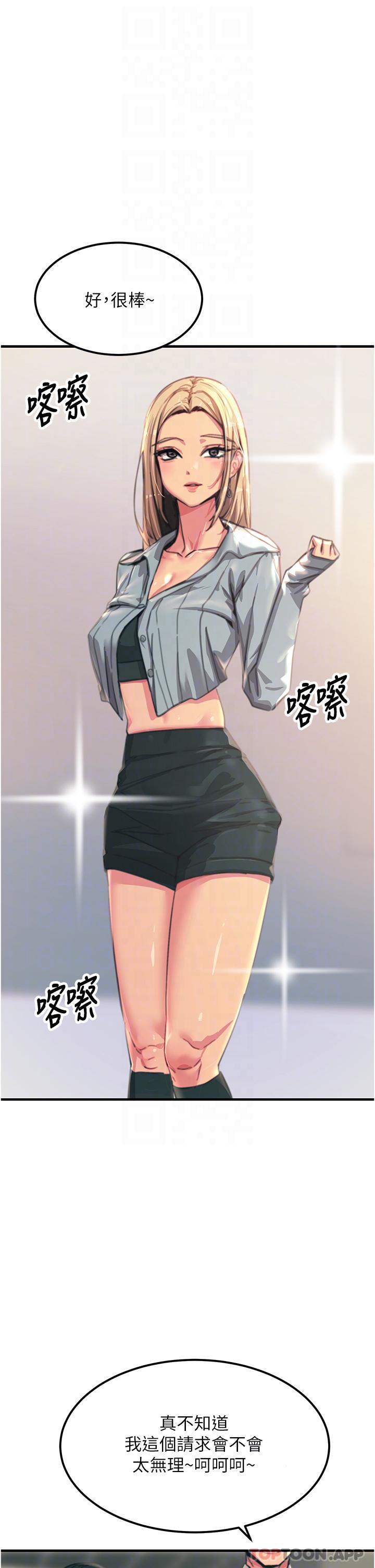 [韩国漫画] 触电大师 奇幻,熟女人妻,巨乳大奶, 女学生,OL#[46P]-26