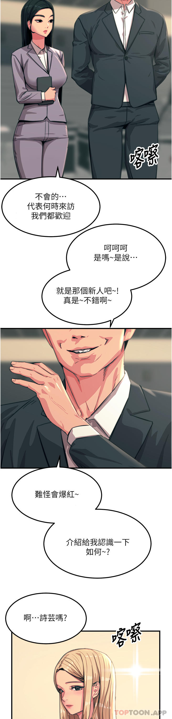 [韩国漫画] 触电大师 奇幻,熟女人妻,巨乳大奶, 女学生,OL#[46P]-27