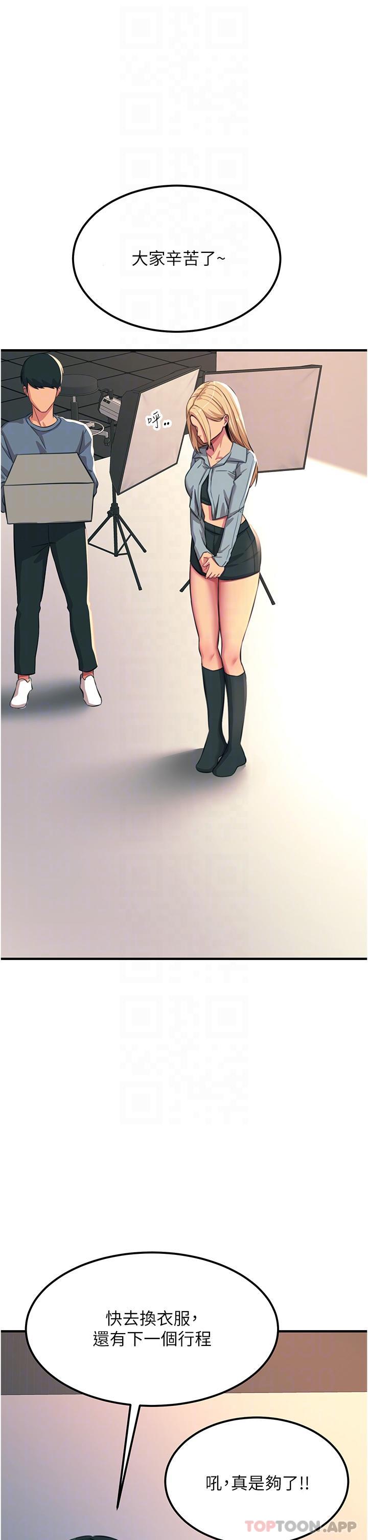 [韩国漫画] 触电大师 奇幻,熟女人妻,巨乳大奶, 女学生,OL#[46P]-29