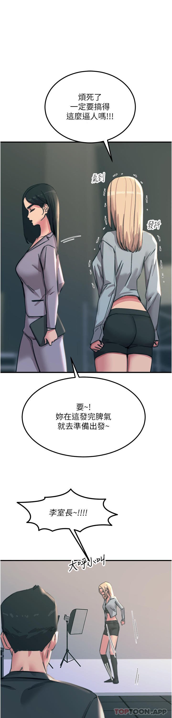 [韩国漫画] 触电大师 奇幻,熟女人妻,巨乳大奶, 女学生,OL#[46P]-32