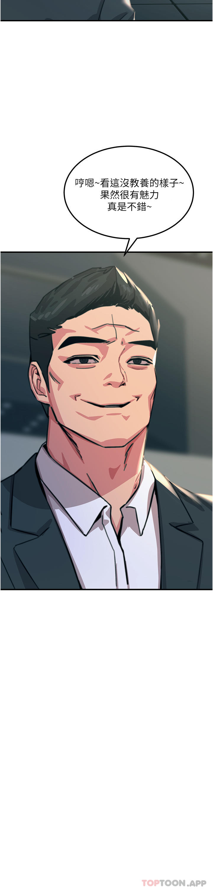 [韩国漫画] 触电大师 奇幻,熟女人妻,巨乳大奶, 女学生,OL#[46P]-33