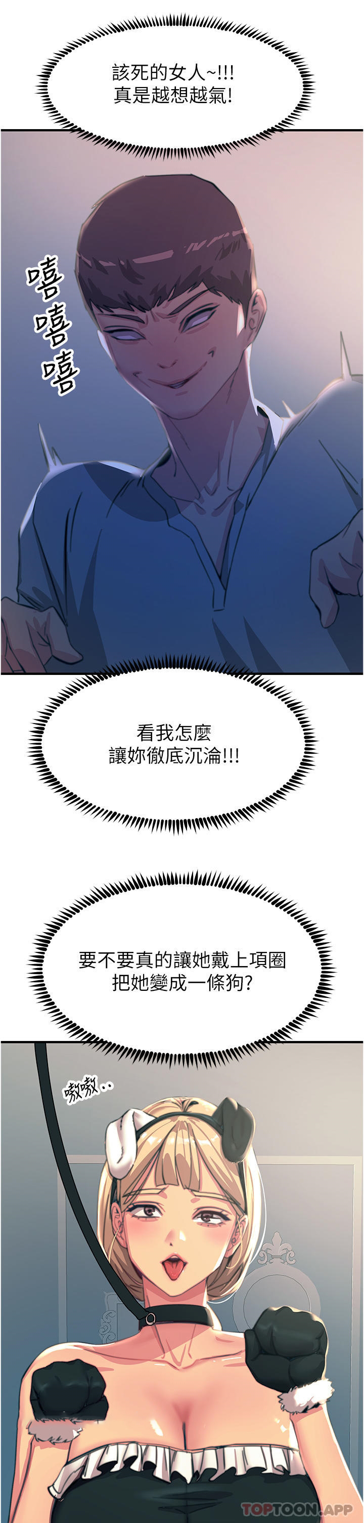 [韩国漫画] 触电大师 奇幻,熟女人妻,巨乳大奶, 女学生,OL#[46P]-35