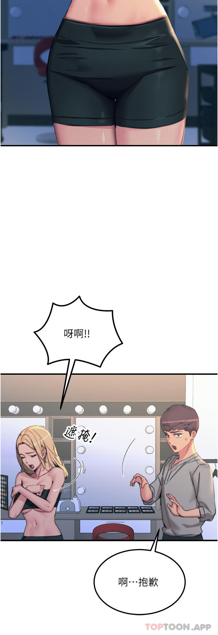 [韩国漫画] 触电大师 奇幻,熟女人妻,巨乳大奶, 女学生,OL#[46P]-40