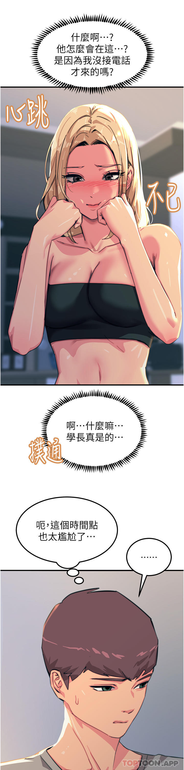 [韩国漫画] 触电大师 奇幻,熟女人妻,巨乳大奶, 女学生,OL#[46P]-41