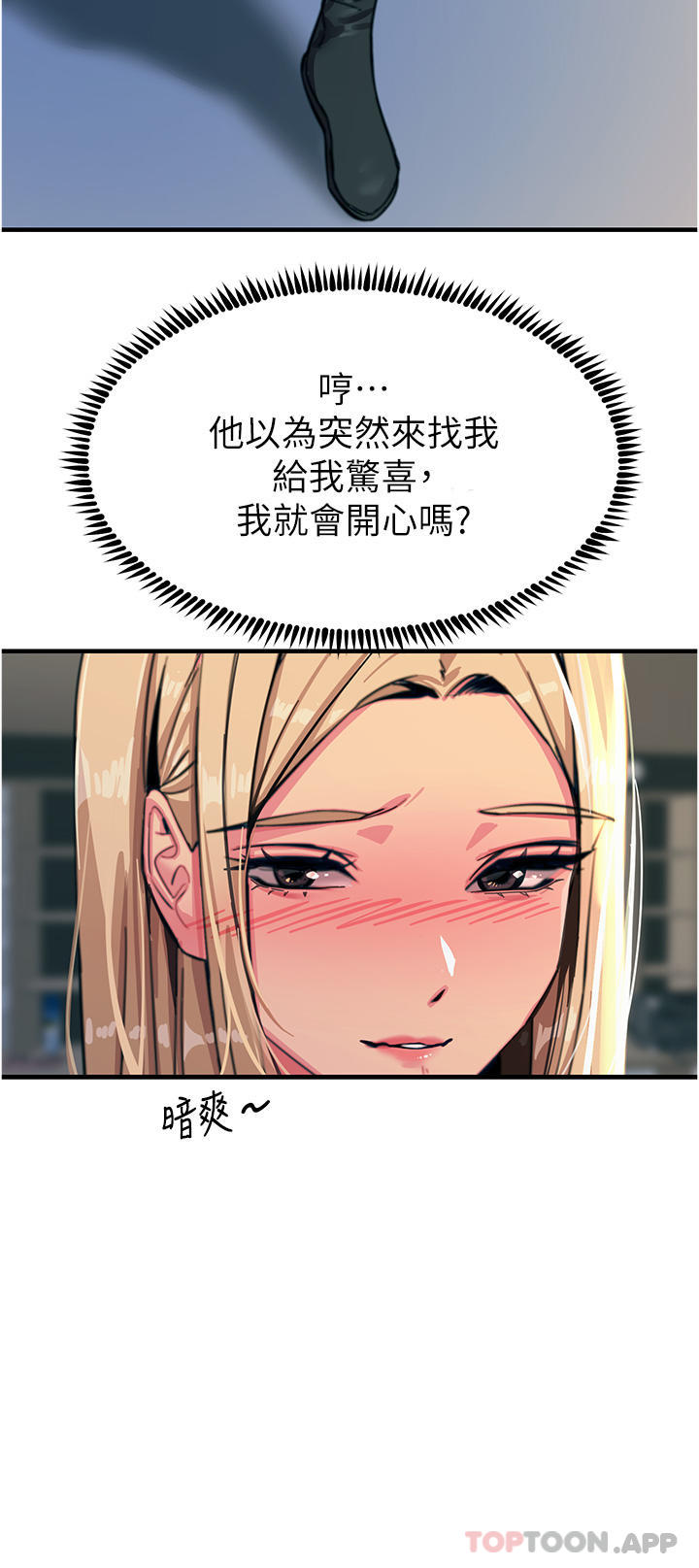 [韩国漫画] 触电大师 奇幻,熟女人妻,巨乳大奶, 女学生,OL#[46P]-43