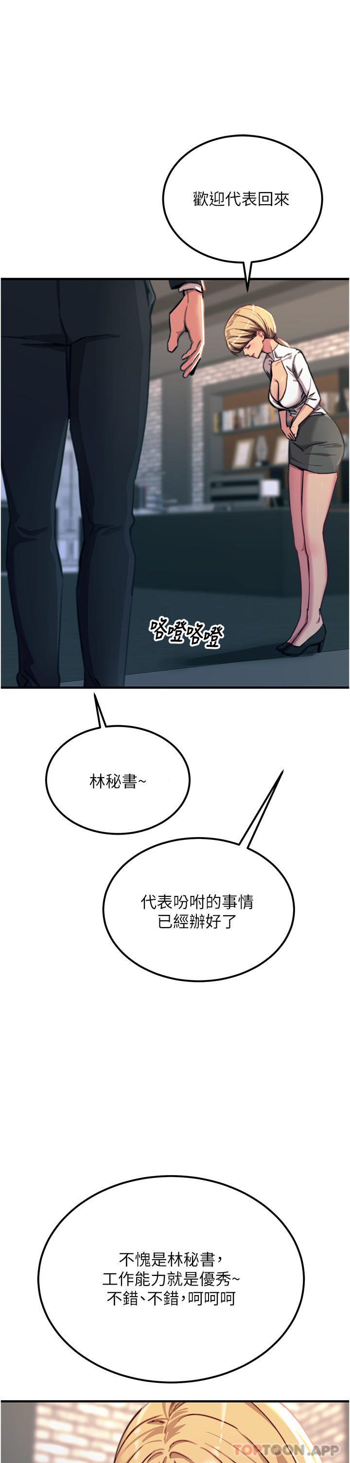 [韩国漫画] 触电大师 奇幻,熟女人妻,巨乳大奶, 女学生,OL#[46P]-44