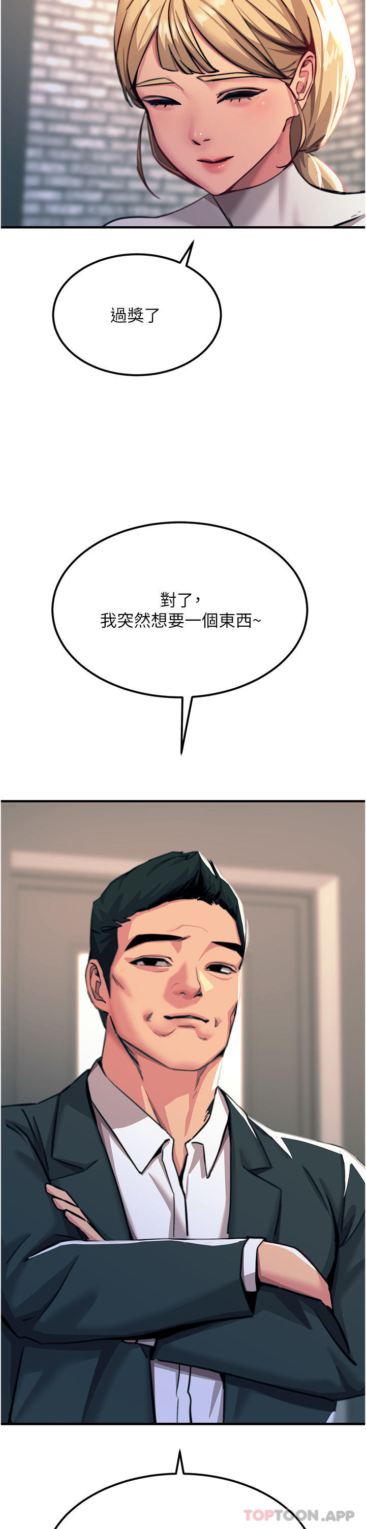[韩国漫画] 触电大师 奇幻,熟女人妻,巨乳大奶, 女学生,OL#[46P]-45