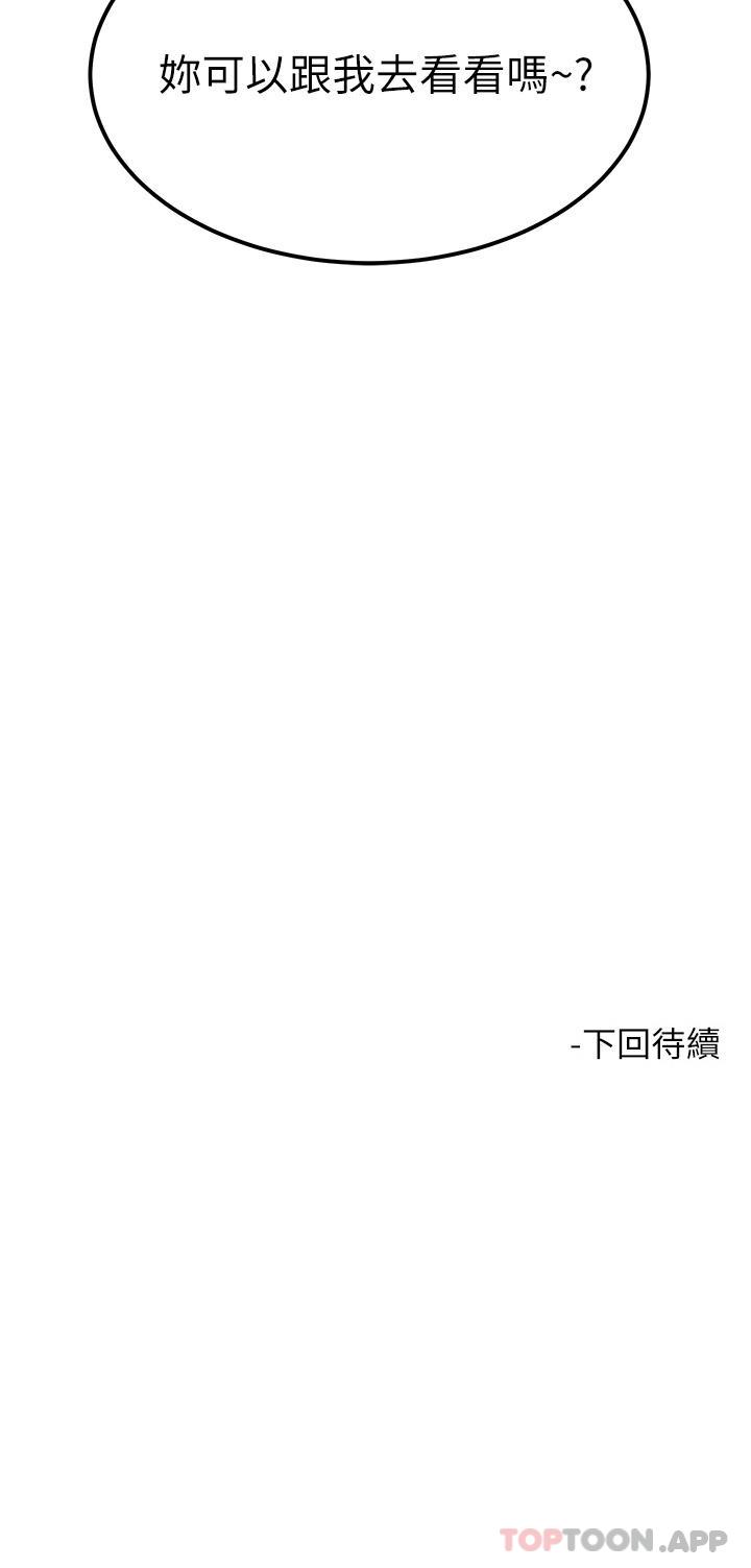 [韩国漫画] 触电大师 奇幻,熟女人妻,巨乳大奶, 女学生,OL#[46P]-46