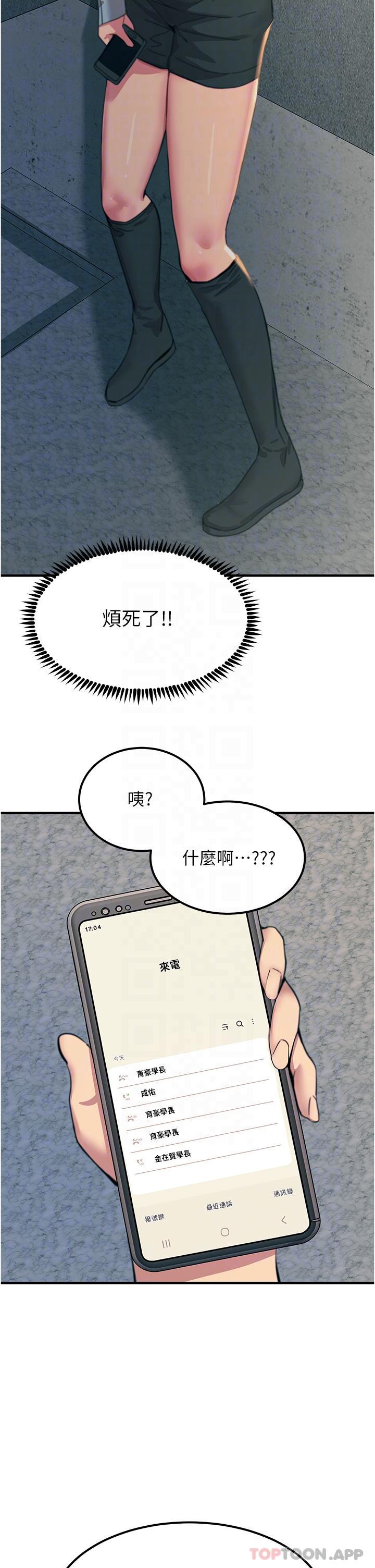 [韩国漫画] 触电大师 奇幻,熟女人妻,巨乳大奶, 女学生,OL#[46P]-5