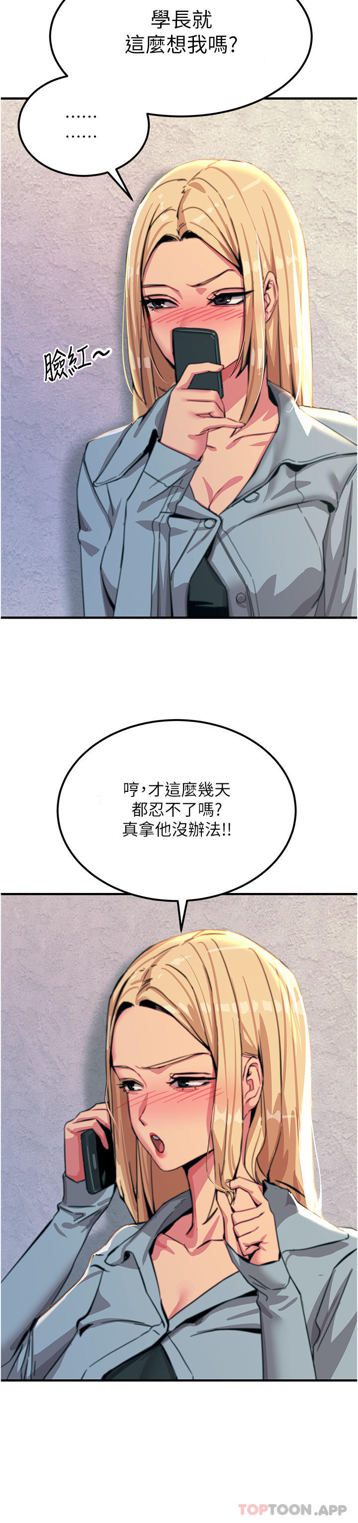 [韩国漫画] 触电大师 奇幻,熟女人妻,巨乳大奶, 女学生,OL#[46P]-6