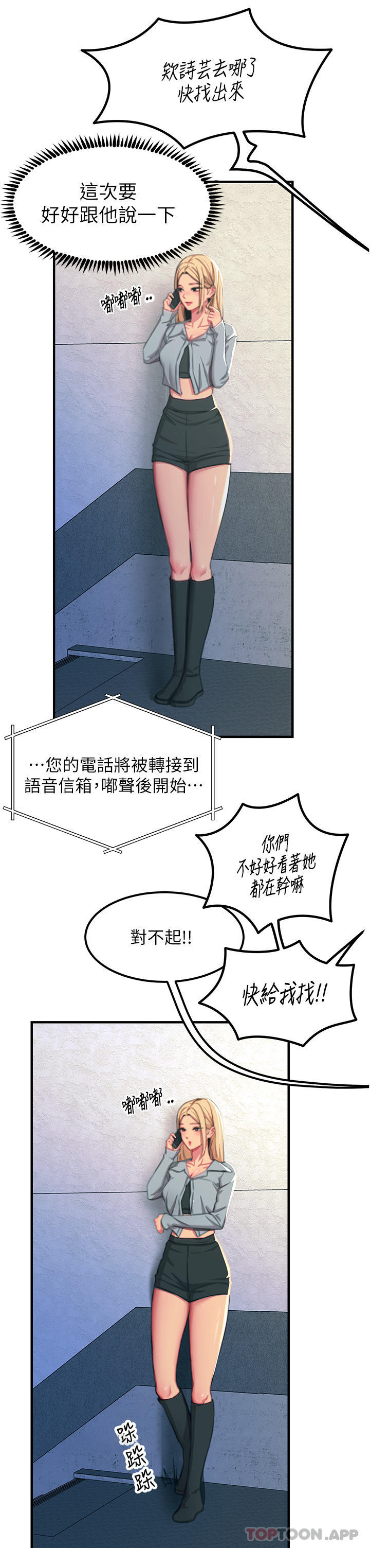 [韩国漫画] 触电大师 奇幻,熟女人妻,巨乳大奶, 女学生,OL#[46P]-7