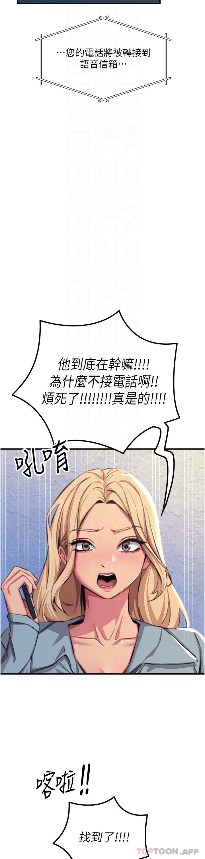 [韩国漫画] 触电大师 奇幻,熟女人妻,巨乳大奶, 女学生,OL#[46P]-8