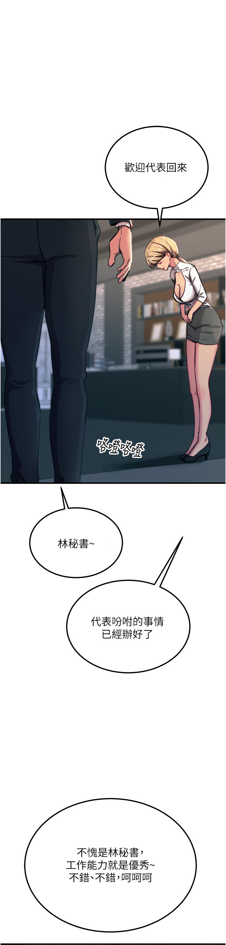 [韩国漫画] 触电大师 奇幻,熟女人妻,巨乳大奶, 女学生,OL#[47P]-1