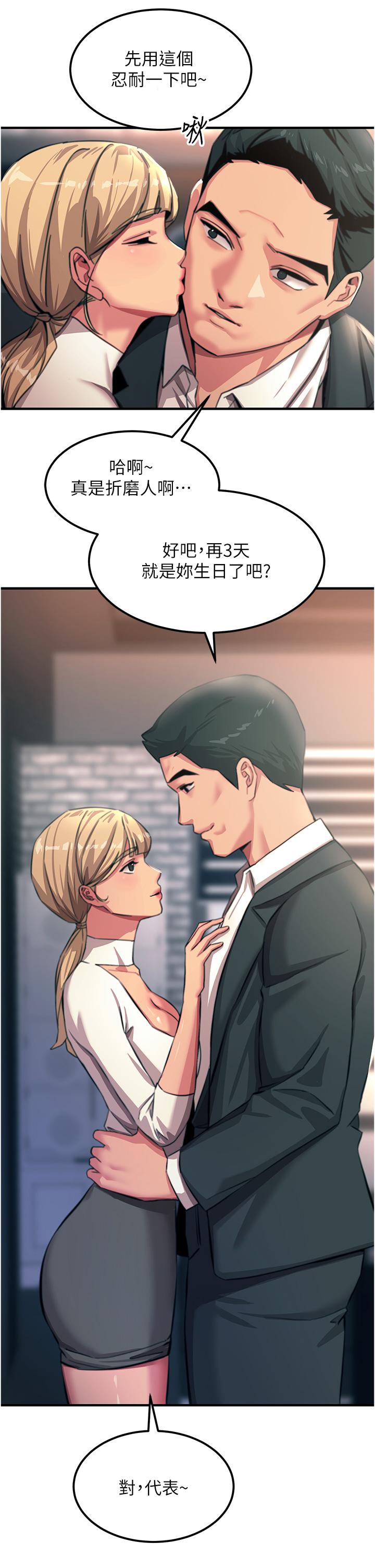 [韩国漫画] 触电大师 奇幻,熟女人妻,巨乳大奶, 女学生,OL#[47P]-11