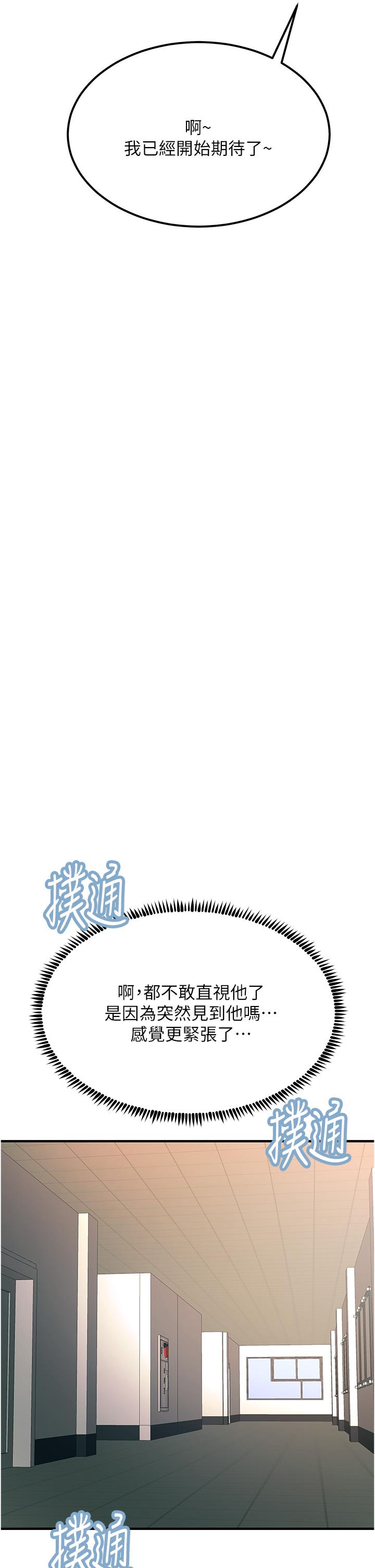 [韩国漫画] 触电大师 奇幻,熟女人妻,巨乳大奶, 女学生,OL#[47P]-12