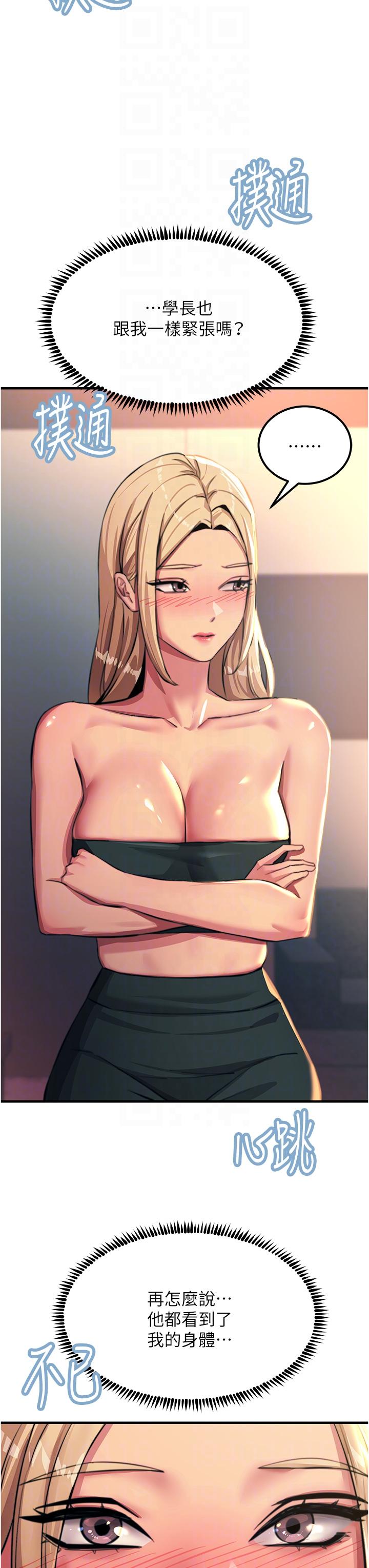 [韩国漫画] 触电大师 奇幻,熟女人妻,巨乳大奶, 女学生,OL#[47P]-13