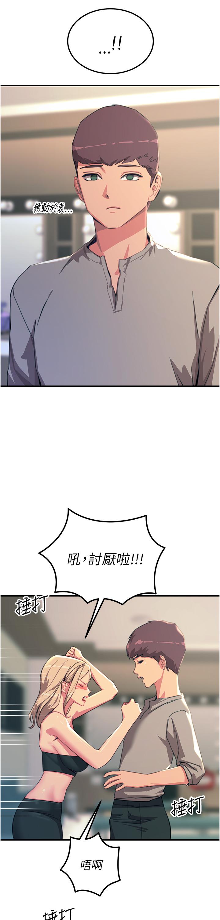 [韩国漫画] 触电大师 奇幻,熟女人妻,巨乳大奶, 女学生,OL#[47P]-15
