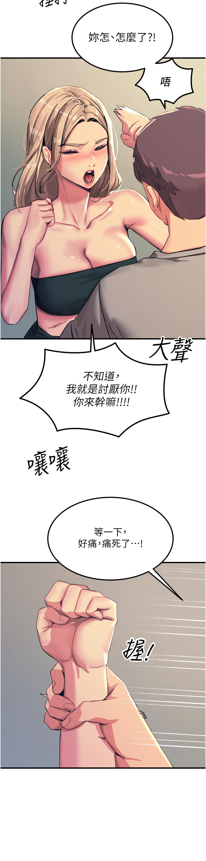 [韩国漫画] 触电大师 奇幻,熟女人妻,巨乳大奶, 女学生,OL#[47P]-16