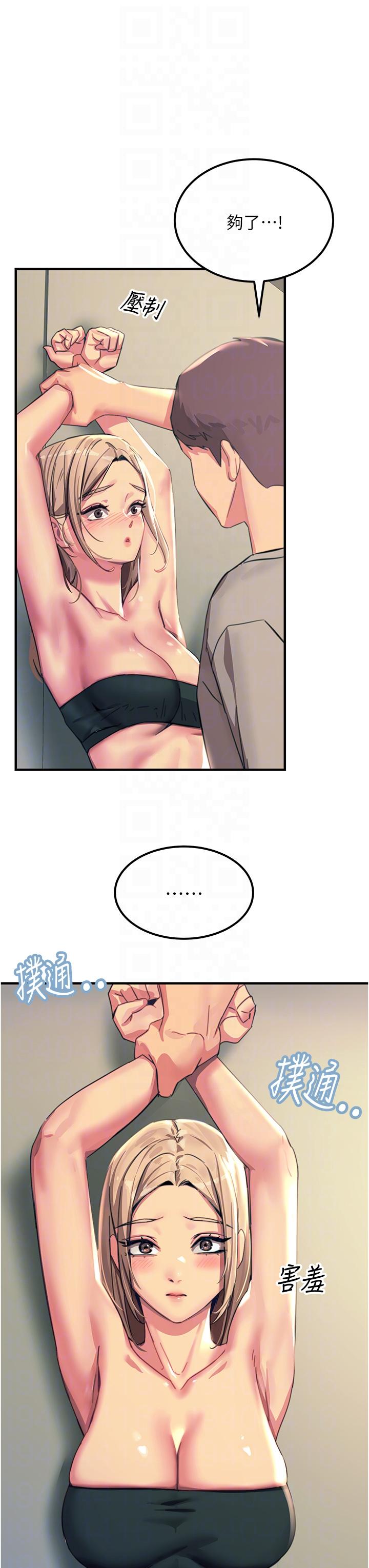 [韩国漫画] 触电大师 奇幻,熟女人妻,巨乳大奶, 女学生,OL#[47P]-17