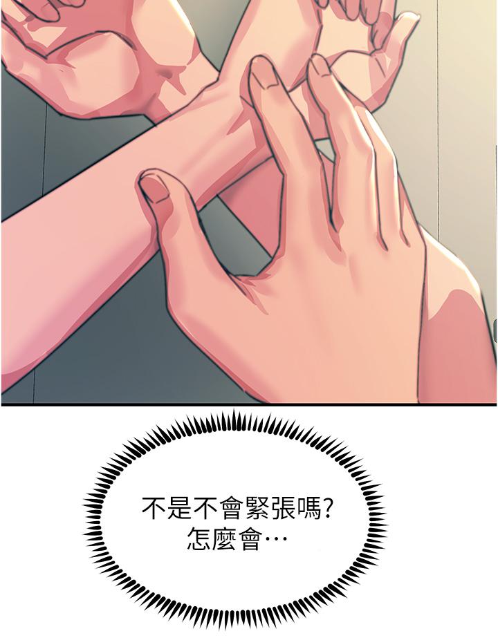 [韩国漫画] 触电大师 奇幻,熟女人妻,巨乳大奶, 女学生,OL#[47P]-22