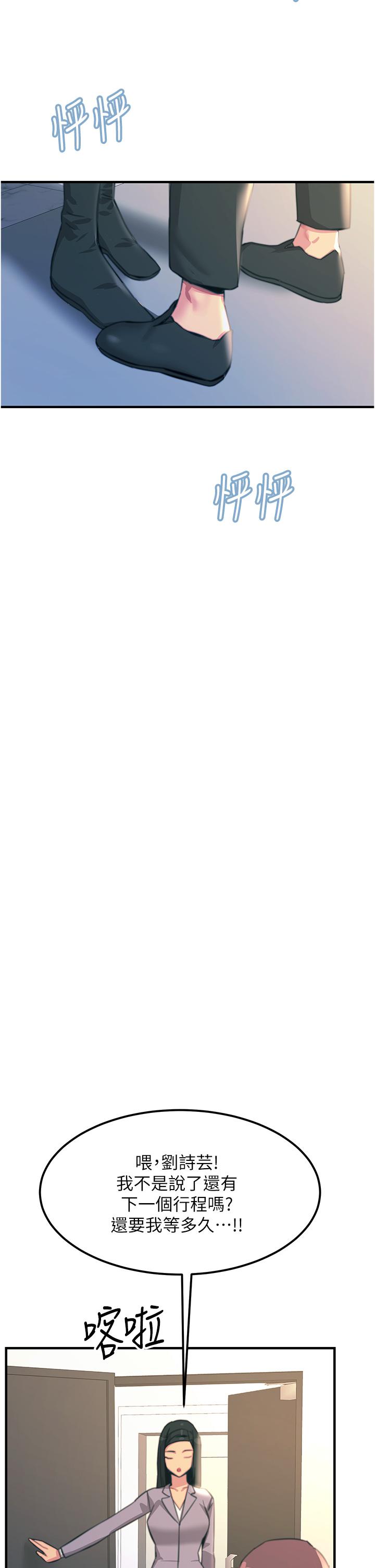 [韩国漫画] 触电大师 奇幻,熟女人妻,巨乳大奶, 女学生,OL#[47P]-24