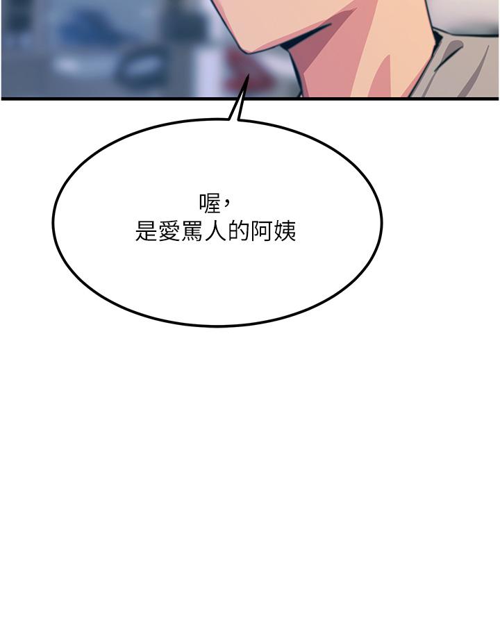 [韩国漫画] 触电大师 奇幻,熟女人妻,巨乳大奶, 女学生,OL#[47P]-26