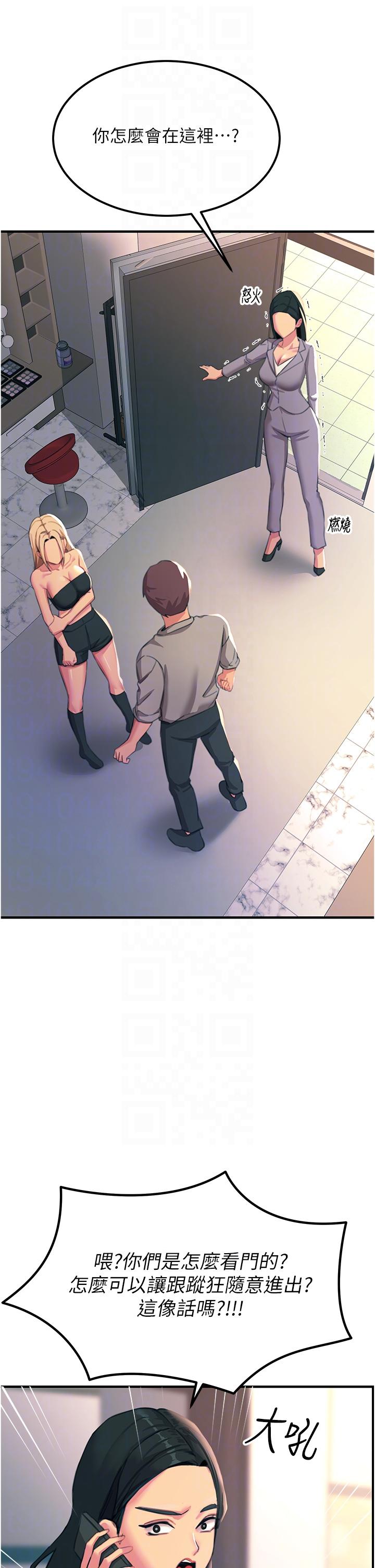 [韩国漫画] 触电大师 奇幻,熟女人妻,巨乳大奶, 女学生,OL#[47P]-27