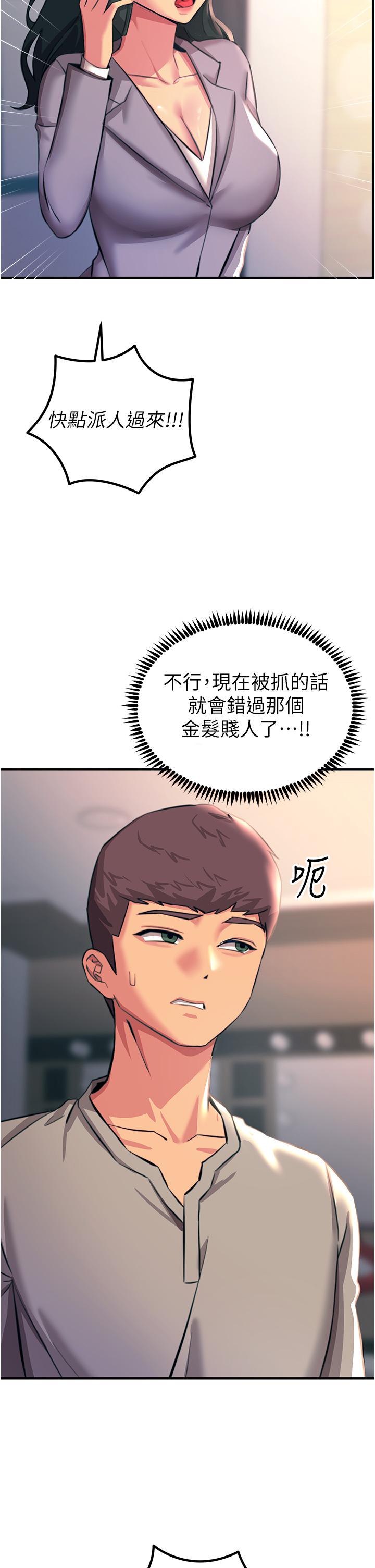 [韩国漫画] 触电大师 奇幻,熟女人妻,巨乳大奶, 女学生,OL#[47P]-28