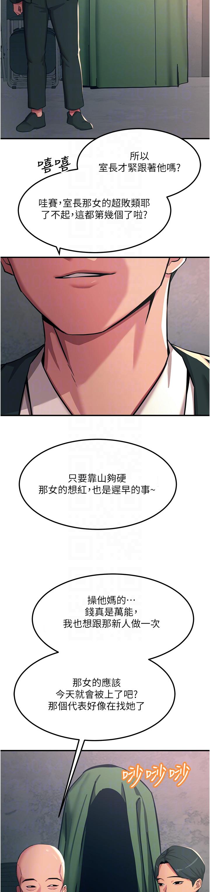 [韩国漫画] 触电大师 奇幻,熟女人妻,巨乳大奶, 女学生,OL#[47P]-33
