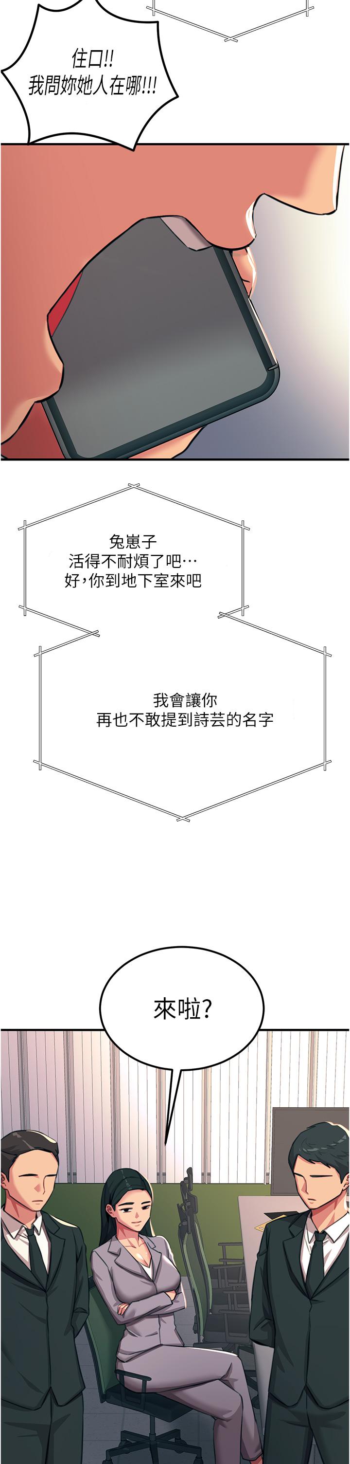 [韩国漫画] 触电大师 奇幻,熟女人妻,巨乳大奶, 女学生,OL#[47P]-36
