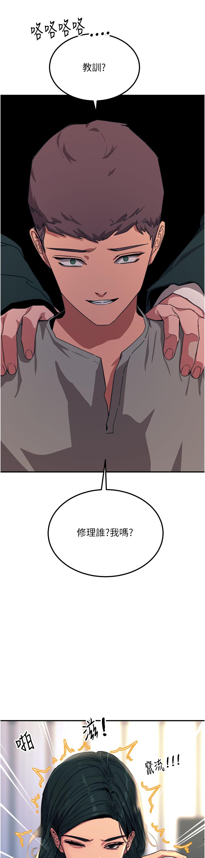 [韩国漫画] 触电大师 奇幻,熟女人妻,巨乳大奶, 女学生,OL#[47P]-39