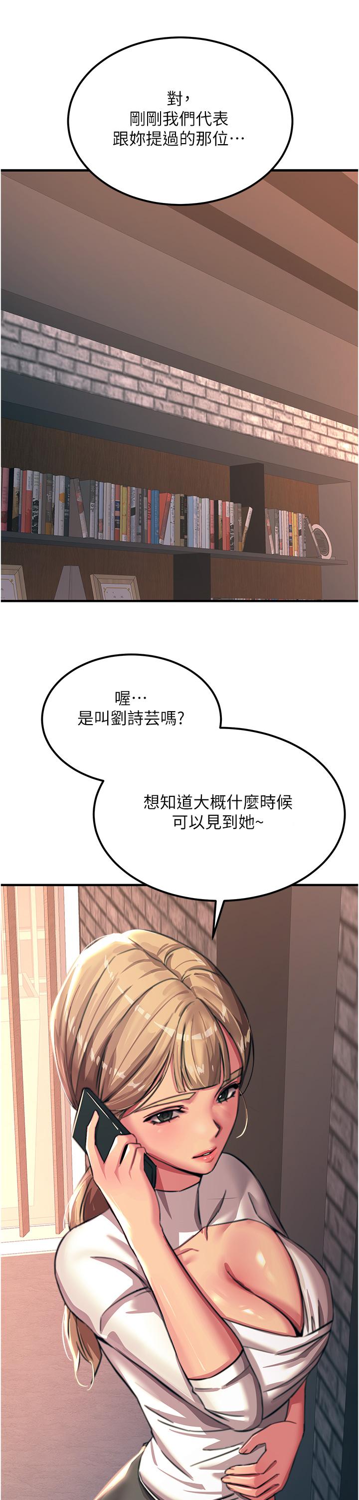 [韩国漫画] 触电大师 奇幻,熟女人妻,巨乳大奶, 女学生,OL#[47P]-4