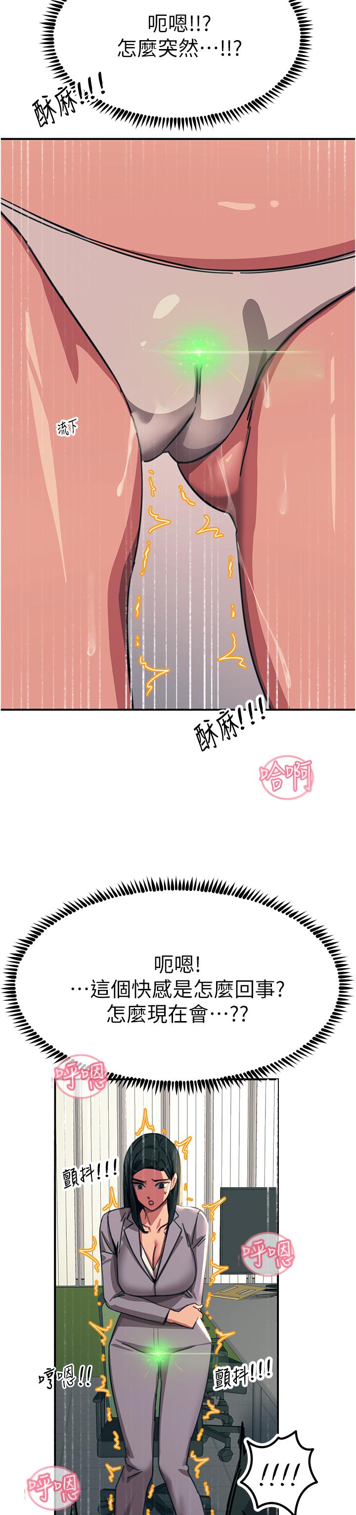 [韩国漫画] 触电大师 奇幻,熟女人妻,巨乳大奶, 女学生,OL#[47P]-41