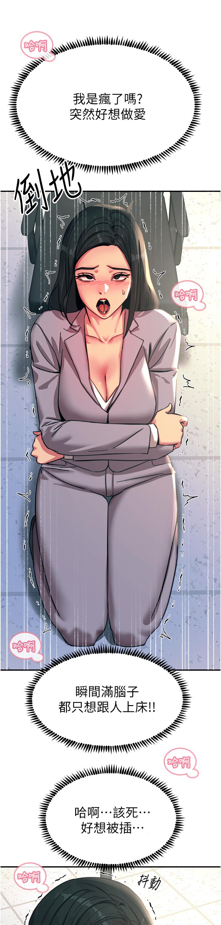 [韩国漫画] 触电大师 奇幻,熟女人妻,巨乳大奶, 女学生,OL#[47P]-43