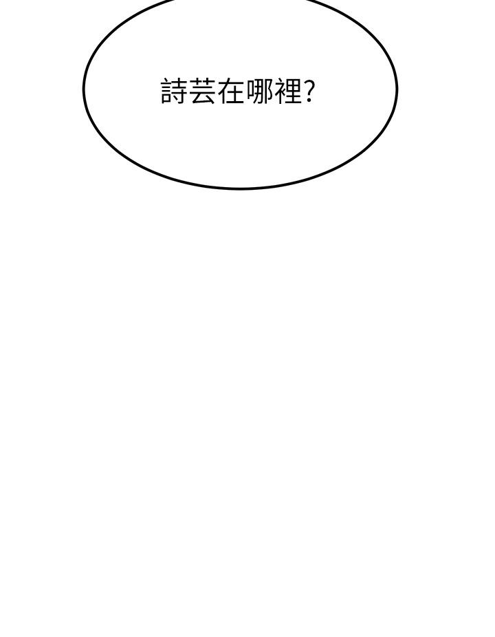 [韩国漫画] 触电大师 奇幻,熟女人妻,巨乳大奶, 女学生,OL#[47P]-46