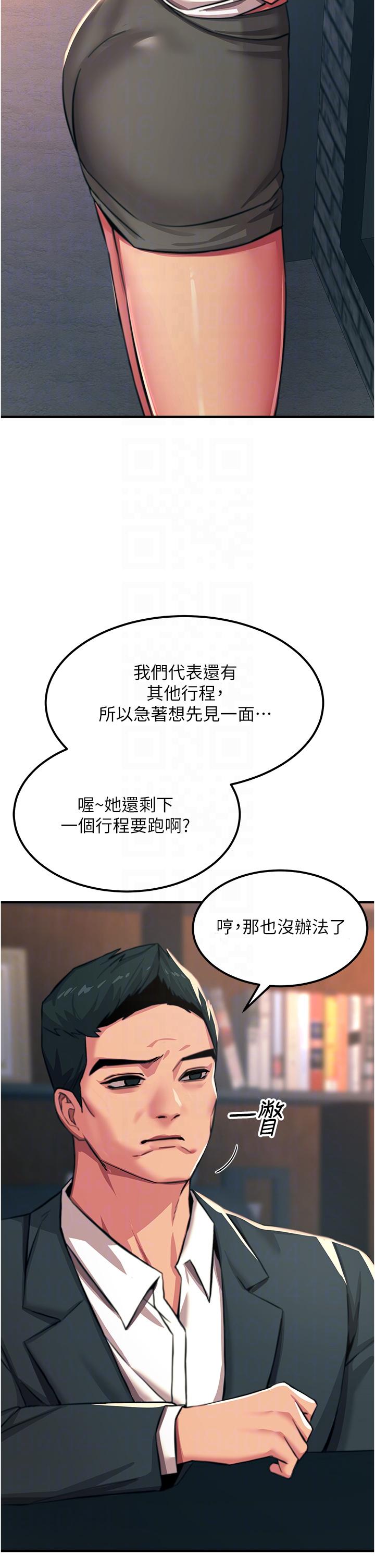 [韩国漫画] 触电大师 奇幻,熟女人妻,巨乳大奶, 女学生,OL#[47P]-5