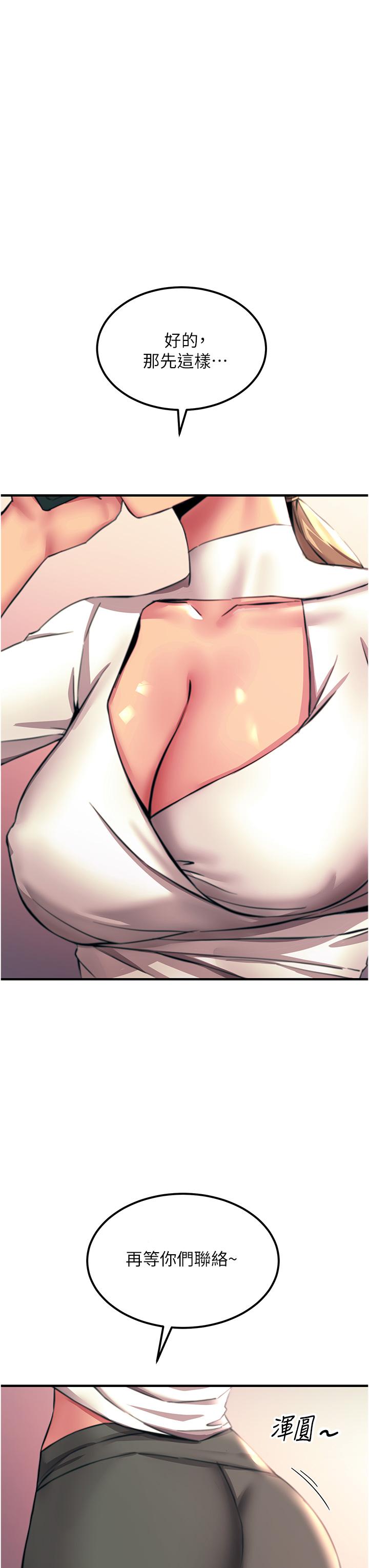 [韩国漫画] 触电大师 奇幻,熟女人妻,巨乳大奶, 女学生,OL#[47P]-6